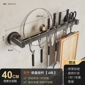 Vakumlu Mutfak Askısı - Çift Sıra 6 Kancalı 40cm - Kapak/Bıçaklı thumbnail 1