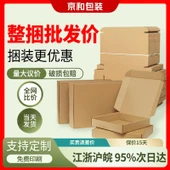 Üç Katlı Uçak Kutusu 20*13*3cm Sertleştirilmiş - 50'li Paket thumbnail 1