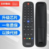 Skyworth LCD TV Uzaktan Kumandası - YK-6000J-03/YK-6000H-03/YK-6005J/H - 1