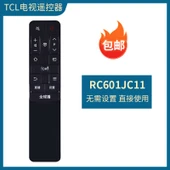 LCD TV Uzaktan Kumandası - RC601JC11 - 1