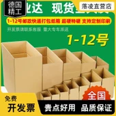 No.11 (145x85x105) 3 Katmanlı E Oluklu Sertleştirilmiş Koli - Jiangsu, Zhejiang, Shanghai - 1