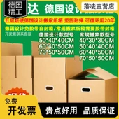 5 Katlı Süper Sert Karton Kutu 40x30x30cm - El Tutamağı Yok (BC Tile) - Model 2 thumbnail 1