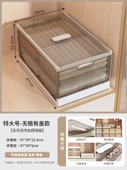 Dolap İçi Katmanlı Saklama Kutusu - Ekstra Büyük 47x30x22.5cm Kapaklı Bölmesiz - 1
