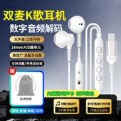 Type-C Düz Ağızlı Kulaklık - Ay Işığı Beyazı Ses Kartı Yükseltmeli Karaoke Oyun Modu thumbnail 1