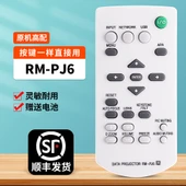 Projektör Uzaktan Kumandası - RM-PJ6 (Model 1) thumbnail 1