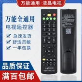 Evrensel TV Kumandası - LCD TV Uyumlu (Kullanım Kılavuzlu) - 1