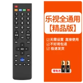 Evrensel TV Kumandası - Letv TV Butik Versiyon - Pilli - 1