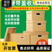 Süper Sert Saklama Kutusu - Ofis Dosya, Giysi, Ayakkabı Kolisi - 35x30x21cm 22L thumbnail 1