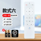 BenQ Projektör Uzaktan Kumanda - Stil 6 [Sessiz] SF Express - 1