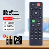 BenQ Projektör Uzaktan Kumanda - Stil 2 [Direkt Kullanım İçin Orijinal] + SF Express - 1