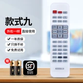 BenQ Projektör Uzaktan Kumanda - Stil 9 [Direkt Kullanım İçin Orijinal] SF Express - 1