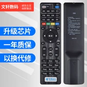 4K Network Set-Top Box Uzaktan Kumandası - Çanaklı - 1