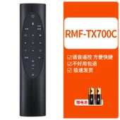 Sony TV Sesli Uzaktan Kumanda RMF-TX700C - Pilli - 1