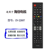 Hisense Hz32e35a TV Kumandası - CN-22607 - 1