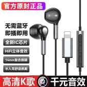 Lightning Girişli Kulak İçi Kulaklık - Gece Siyahı - iPhone 7-14 Serisi thumbnail 1