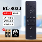 Toshiba LCD TV Uzaktan Kumanda - Bluetooth Sesli RC-803J Shunfeng - 1