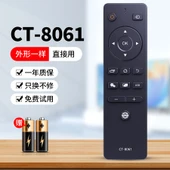 Toshiba LCD TV Uzaktan Kumanda - Orijinal CT-8061 - 1