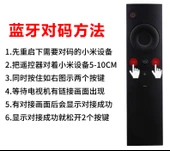 Xiaomi Bluetooth Uzaktan Kumanda (Bluetooth Eşleştirme Gerekli) - 5