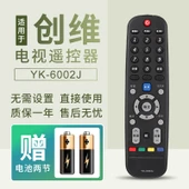 TV Uzaktan Kumandası YK-6002J - 1