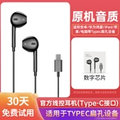 Apple 15-16 Uyumlu Type-C Düz Girişli Siyah Kablolu Kulaklık thumbnail 1