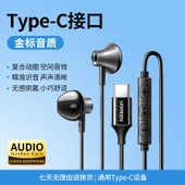 Type-C Kablolu Kulaklık - Yarı Kulak İçi, Yüksek Kalite Ses, HD Mikrofon - 1
