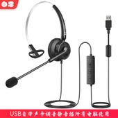 Tek Kulak USB Ayarlanabilir Mikrofonlu Kulaklık - 1