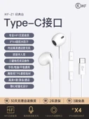 Type-C Arayüzlü Kablolu HiFi Kulak İçi Kulaklık - Klasik Beyaz - 1