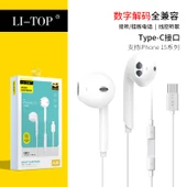 3.5mm Type-C Kablolu Kulak İçi Kulaklık - Rio Tinto A30 Dijital Kutulu thumbnail 1