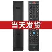 Skyworth LCD TV Uzaktan Kumanda - YK-76HL Model - 5