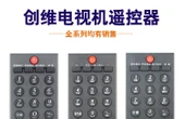 Skyworth LCD TV Uzaktan Kumanda - YK-76HL Model - 6