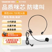 Mikrofon Sünger Kılıfı - HM-700 Dirsek Fişli (Döner) thumbnail 1