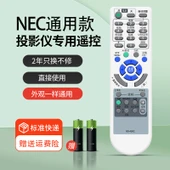 NEC Projektör Uzaktan Kumandası - Butik Fabrika Standart Kargo - 1
