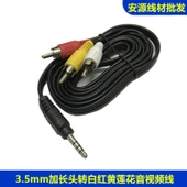 18mm Uzun Başlıklı 3.5mm - RCA AV Ses Video Kablosu - 1.5 Metre - 1