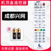 Kablo TV Set Üstü Kutusu Kumandası - Chengdu Xingwang - 1