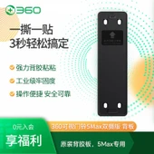 360 Kapı Zili 5Max/6MAX için 3M Yedek Taban Yapıştırıcısı - 1
