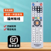 Fuzhou Kablo Dijital Kablo TV Kumandası - Sesli Bluetooth - Orijinal Model Shunfeng Express - 1