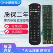 CM201-2 CM101S TV Set Üstü Kutusu Uzaktan Kumandası - 1