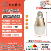 Akıllı LED Ampul E27 12W 24 Derece - Altın thumbnail 1