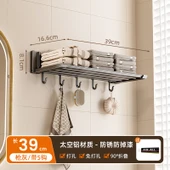 Katlanabilir Banyo Rafı - Duvara Monte - Füme - 39cm - Kancalı - Delmesiz thumbnail 1