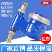 Dikey Su Sayacı DN20 6 Nokta Üst Bakır Kapak Bakır Rakor Takviyeli Plaka thumbnail 1