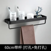 Siyah Alüminyum Duvara Monte Banyo Rafı - 60cm Çubuklu - 1