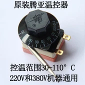 Su Isıtıcı Termostatı - Üstten Vidalı Tip - 30-110°C - 1