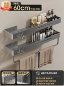 Duvara Monte Banyo Rafı - Alüminyum - Gri 60cm - Çift Katlı - Havluluklu - 1