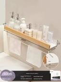 Deliksiz Banyo Duvar Rafı - Kayın Beyazı - Çubuklu Su Setli 60cm - 1