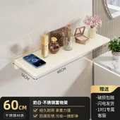 Paslanmaz Çelik Banyo Rafı - Süt Beyazı - 60cm - Kalınlaştırılmış Genişletilmiş thumbnail 1