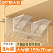 Çekmeceli Gardırop Raf Düzenleyici - Çift Sıra Geniş 8'li Paket Uzun 150x70mm - 1