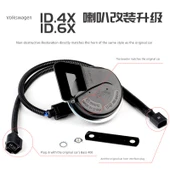 Volkswagen Etron id.4crozz/6crozz Uyumlu Tiz Salyangoz Korna - Tekli Korna + Splitter - 8