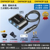 360W Araç Şarj Cihazı - Üç Çakmaklık + 1 USB - 1