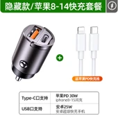 Gizli Araç Şarj Cihazı - Apple 8-14 Hızlı Şarj [USB+C] PD Hızlı Şarj Kablolu - 1