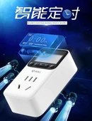Elektrikli Araç Şarj Zamanlayıcı Soketi - 10A Otomatik Açma/Kapama D-5 - 7